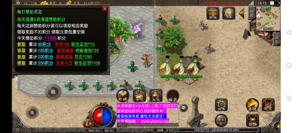 图片[6]-180185至尊神龙-微变单职业