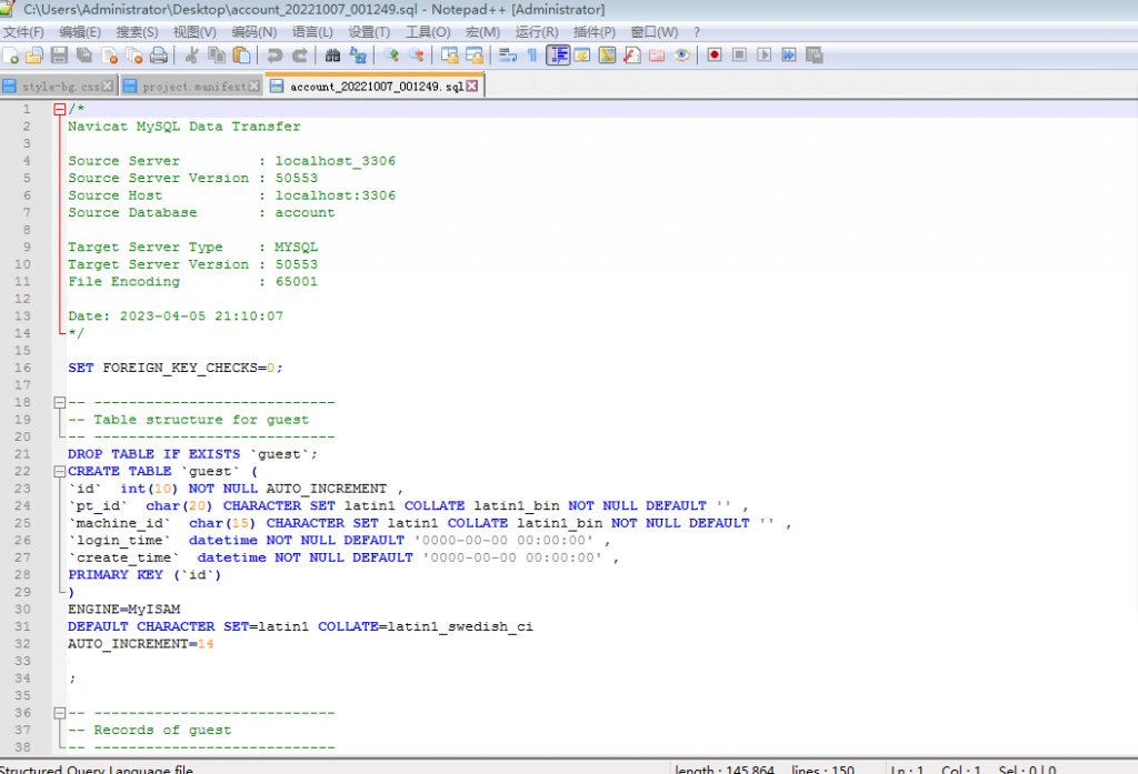 改客户端文本，脚本修改工具Notepad++