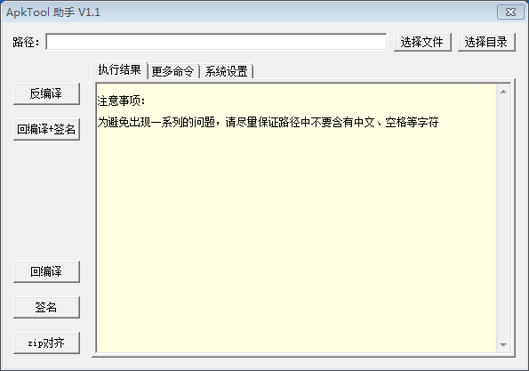 非常好用的签名反编译工具，apktool工具-元宝源码网