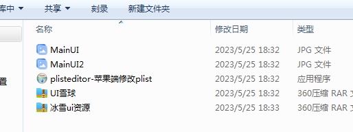 XO水果修改工具plisteditor-苹果端修改plist