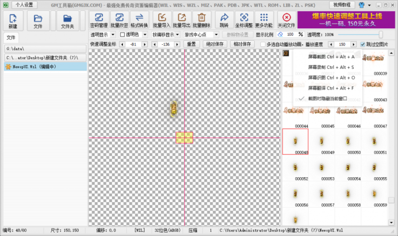 [三端工具] XO引擎GM超级素材编辑工具 v3.6.0新-元宝源码网
