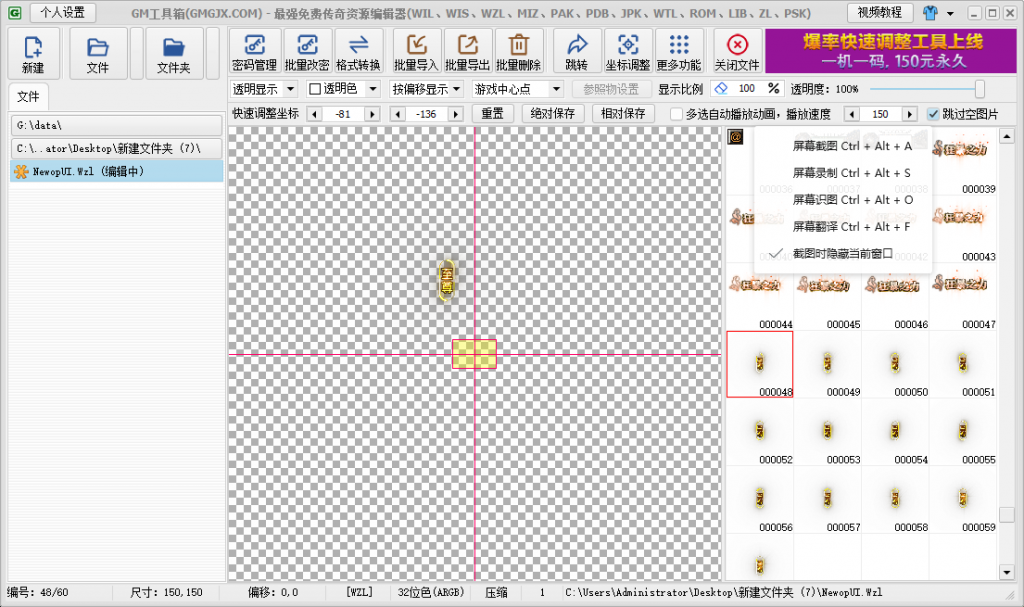 [三端工具] XO引擎GM超级素材编辑工具 v3.6.0新