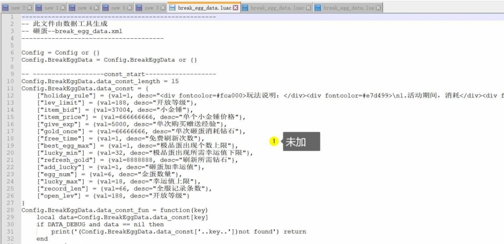 luaJIT解密工具-元宝源码网