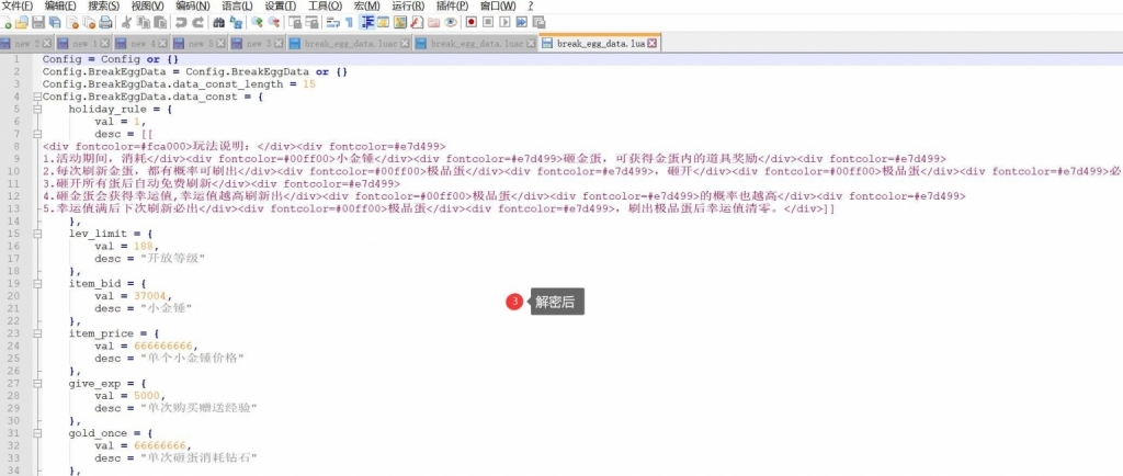 图片[2]-luaJIT解密工具-元宝源码网