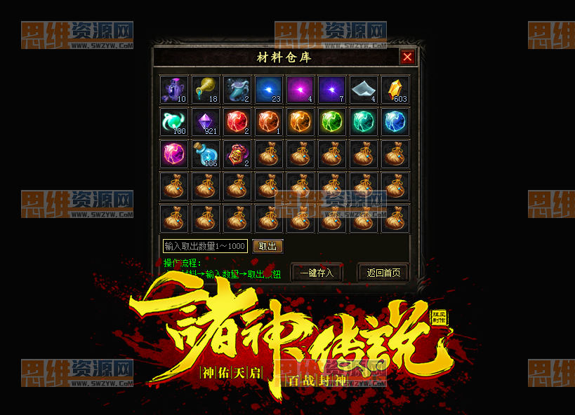 图片[11]-【GEE引擎】2024狂风出品最新独家《诸神传说》金币不卖全靠打，元宝可换，赞助可打，散人可逆袭