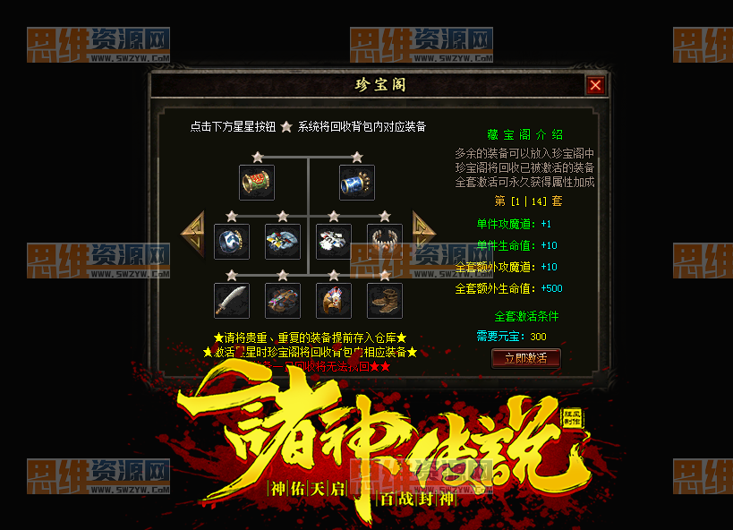 图片[12]-【GEE引擎】2024狂风出品最新独家《诸神传说》金币不卖全靠打，元宝可换，赞助可打，散人可逆袭