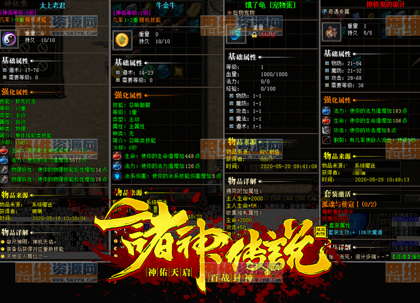 图片[13]-【GEE引擎】2024狂风出品最新独家《诸神传说》金币不卖全靠打，元宝可换，赞助可打，散人可逆袭