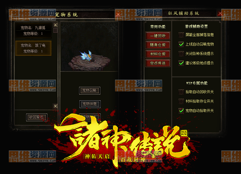 图片[14]-【GEE引擎】2024狂风出品最新独家《诸神传说》金币不卖全靠打，元宝可换，赞助可打，散人可逆袭