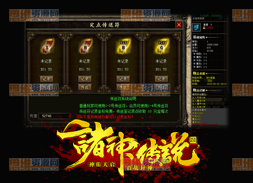 图片[9]-【GEE引擎】2024狂风出品最新独家《诸神传说》金币不卖全靠打，元宝可换，赞助可打，散人可逆袭