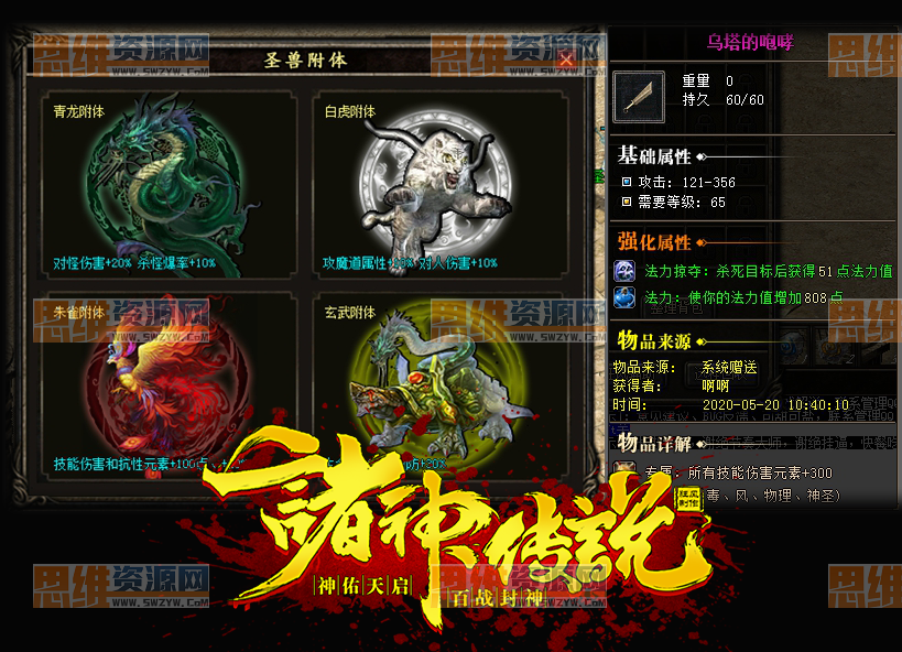 图片[8]-【GEE引擎】2024狂风出品最新独家《诸神传说》金币不卖全靠打，元宝可换，赞助可打，散人可逆袭