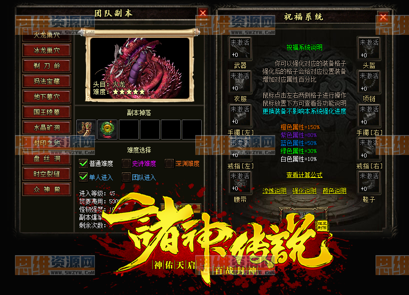 图片[7]-【GEE引擎】2024狂风出品最新独家《诸神传说》金币不卖全靠打，元宝可换，赞助可打，散人可逆袭