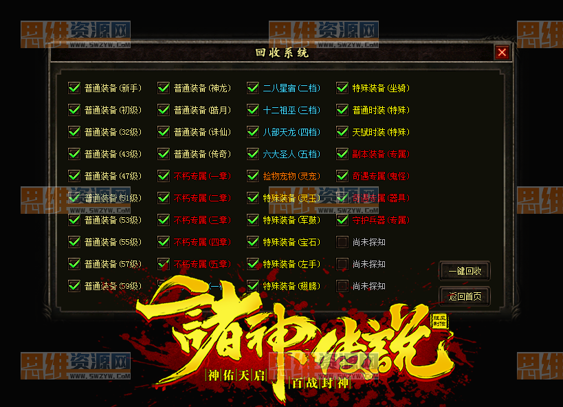 图片[6]-【GEE引擎】2024狂风出品最新独家《诸神传说》金币不卖全靠打，元宝可换，赞助可打，散人可逆袭