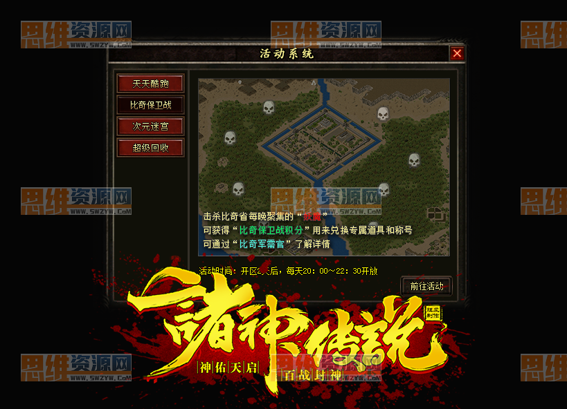 图片[2]-【GEE引擎】2024狂风出品最新独家《诸神传说》金币不卖全靠打，元宝可换，赞助可打，散人可逆袭