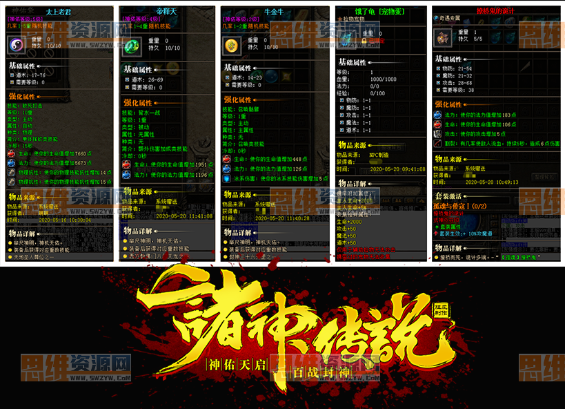 图片[3]-【GEE引擎】2024狂风出品最新独家《诸神传说》金币不卖全靠打，元宝可换，赞助可打，散人可逆袭