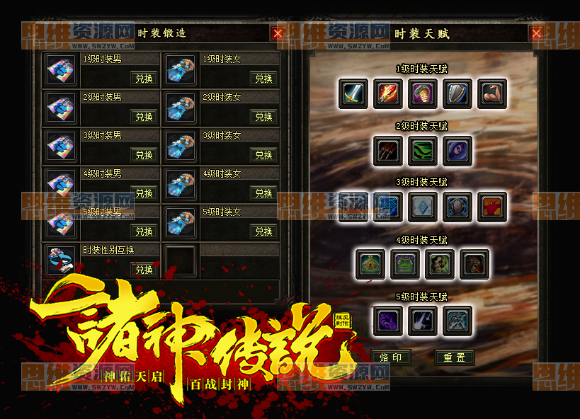 图片[5]-【GEE引擎】2024狂风出品最新独家《诸神传说》金币不卖全靠打，元宝可换，赞助可打，散人可逆袭