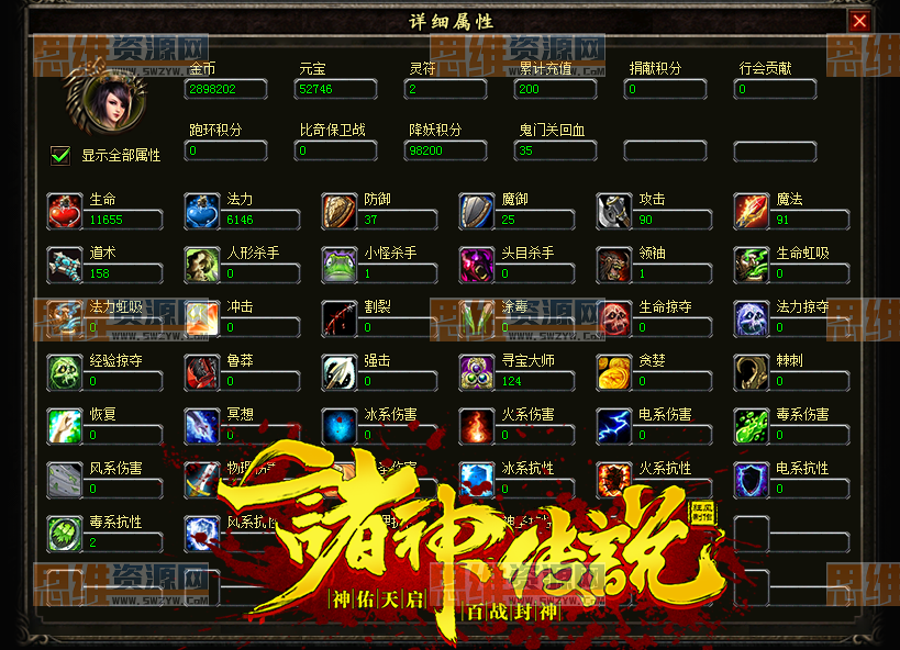 图片[4]-【GEE引擎】2024狂风出品最新独家《诸神传说》金币不卖全靠打，元宝可换，赞助可打，散人可逆袭