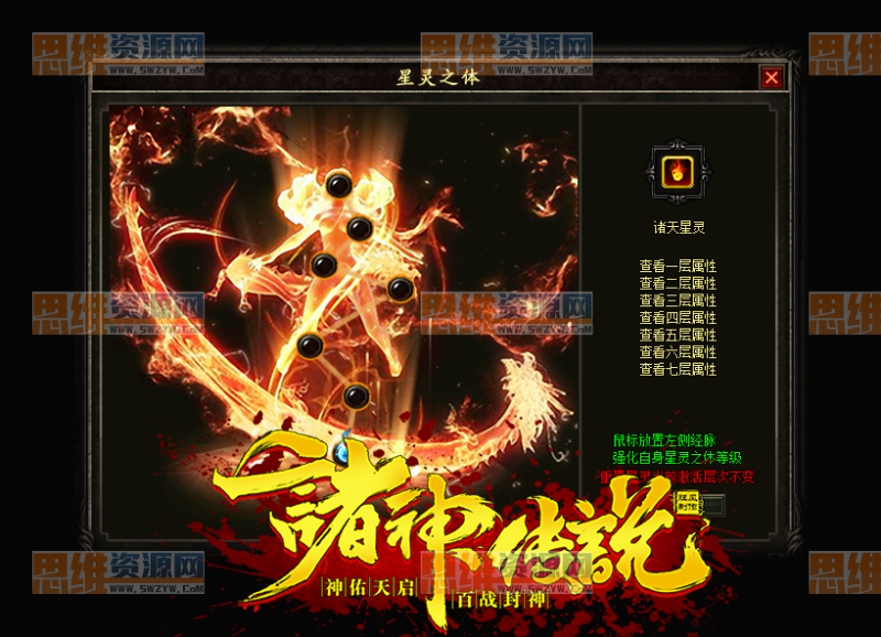 【GEE引擎】2024狂风出品最新独家《诸神传说》金币不卖全靠打，元宝可换，赞助可打，散人可逆袭-元宝源码网