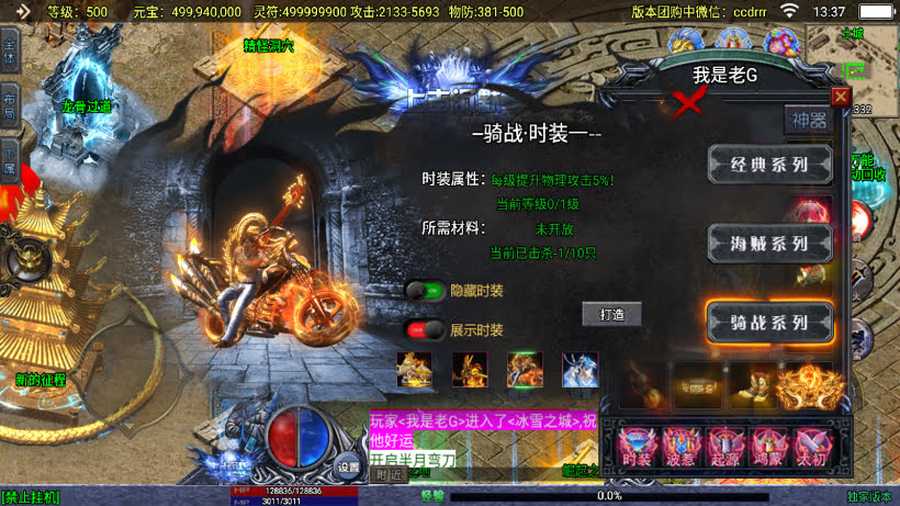 图片[5]-无敌传奇-微变单职业