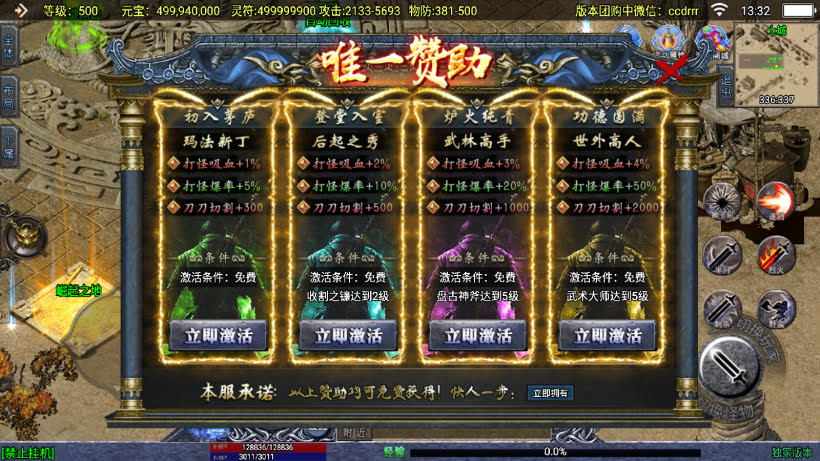 图片[7]-无敌传奇-微变单职业