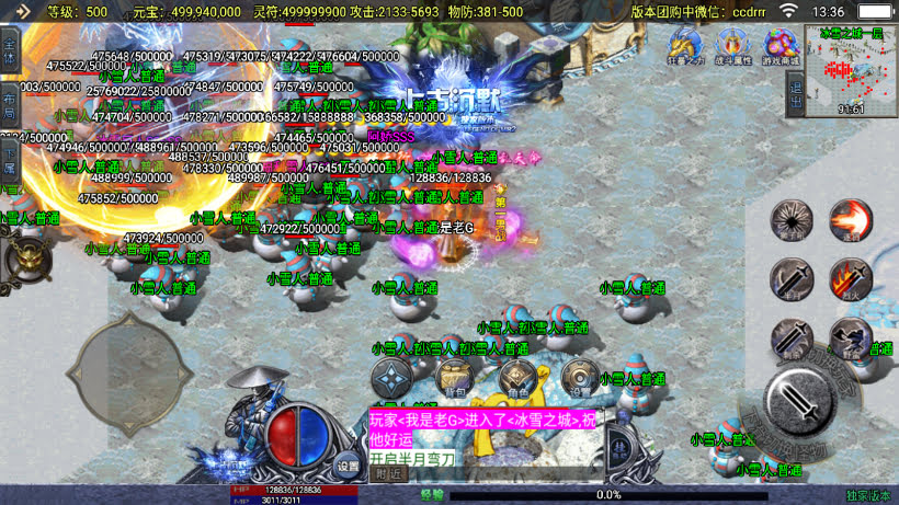 图片[8]-无敌传奇-微变单职业