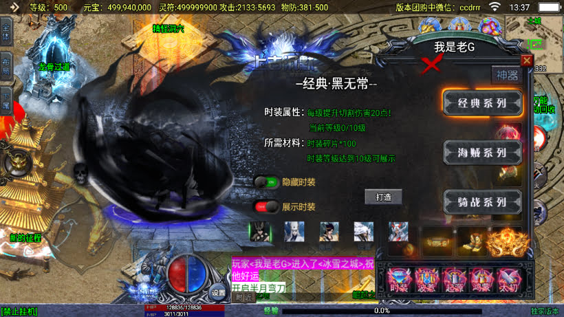 图片[9]-无敌传奇-微变单职业