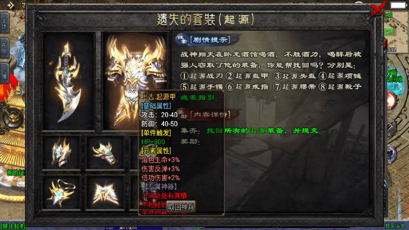 图片[10]-无敌传奇-微变单职业