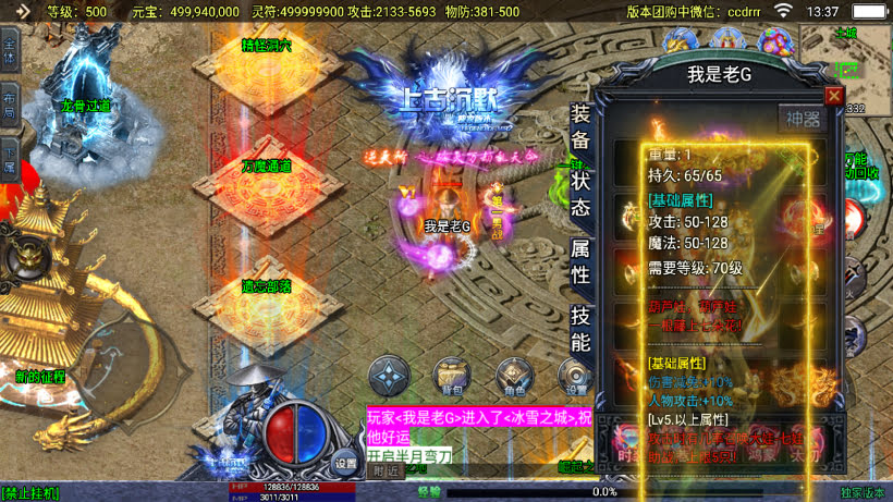 图片[11]-无敌传奇-微变单职业