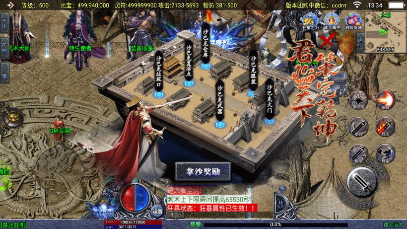 图片[12]-无敌传奇-微变单职业