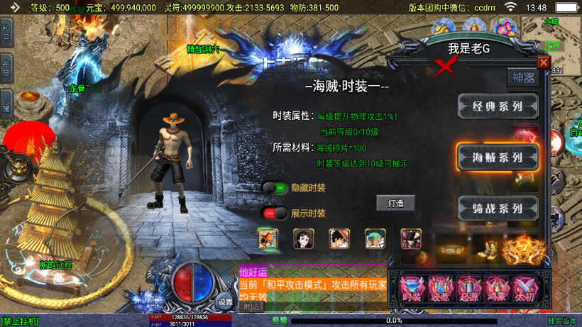 图片[15]-无敌传奇-微变单职业