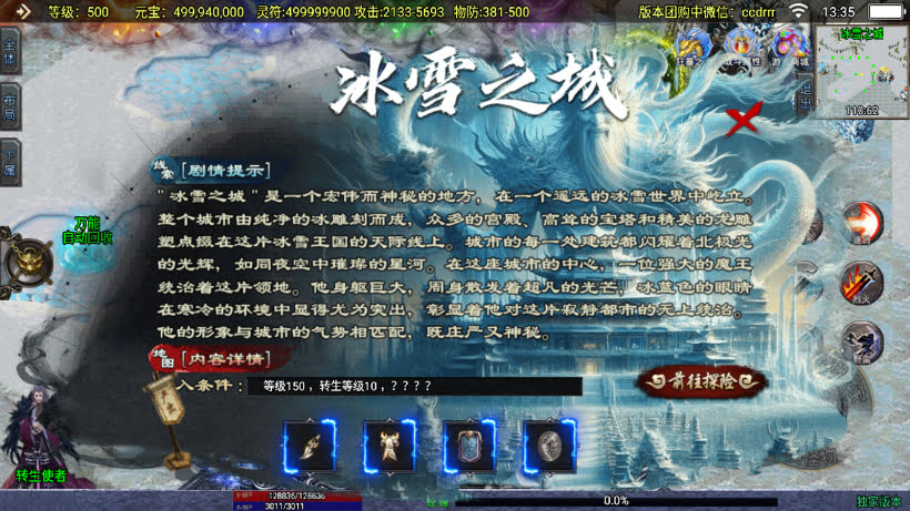 图片[18]-无敌传奇-微变单职业