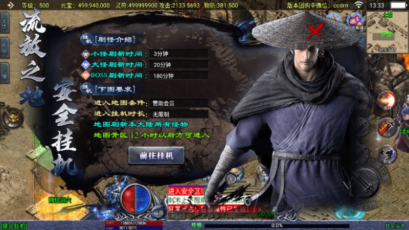 180无敌传奇-微变单职业-精修版本-元宝源码网