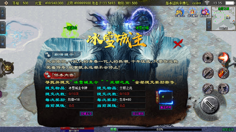 图片[17]-无敌传奇-微变单职业