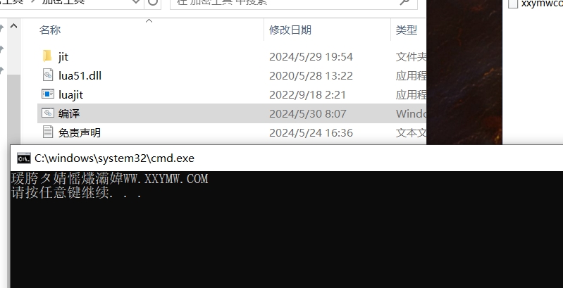 【战神引擎】战神白猪lua文件加密工具