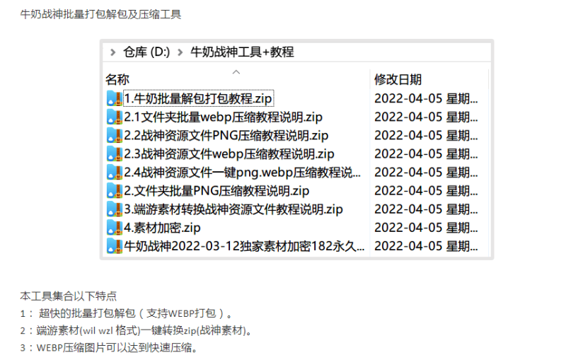 牛奶战神引擎多功能工具-元宝源码网