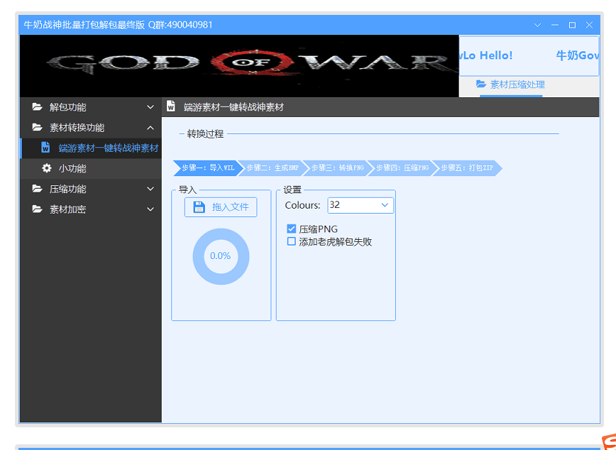 图片[2]-牛奶战神引擎多功能工具
