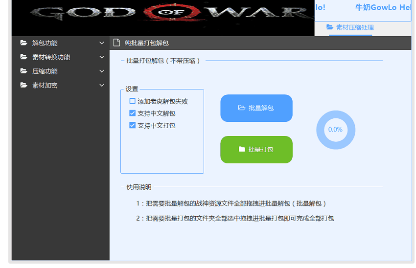 图片[3]-牛奶战神引擎多功能工具
