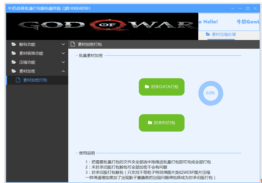 图片[4]-牛奶战神引擎多功能工具