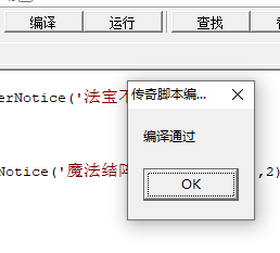 战神新手脚本编辑辅助工具