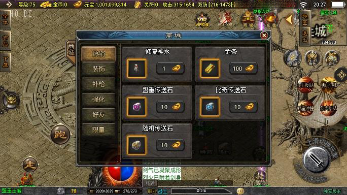 图片[4]-176初心复古赤月终极-修复版