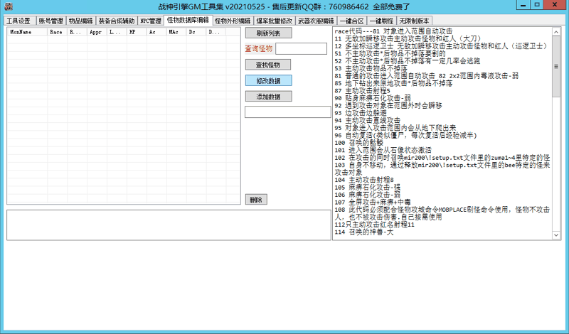 图片[9]-小马战神引擎Gm后台多功能工具免费版