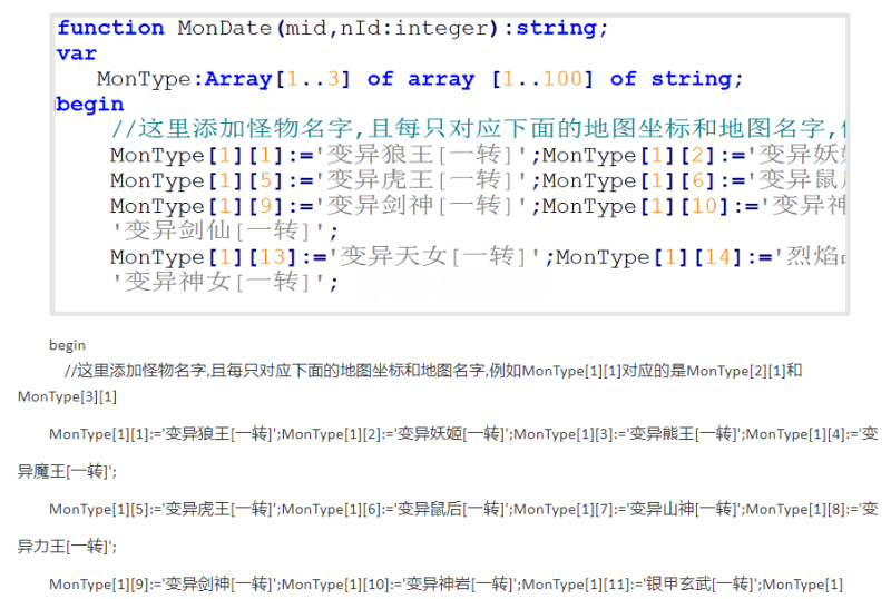 boss直达无需杀怪触发修复宝宝杀死立即刷新脚本教程-元宝源码网