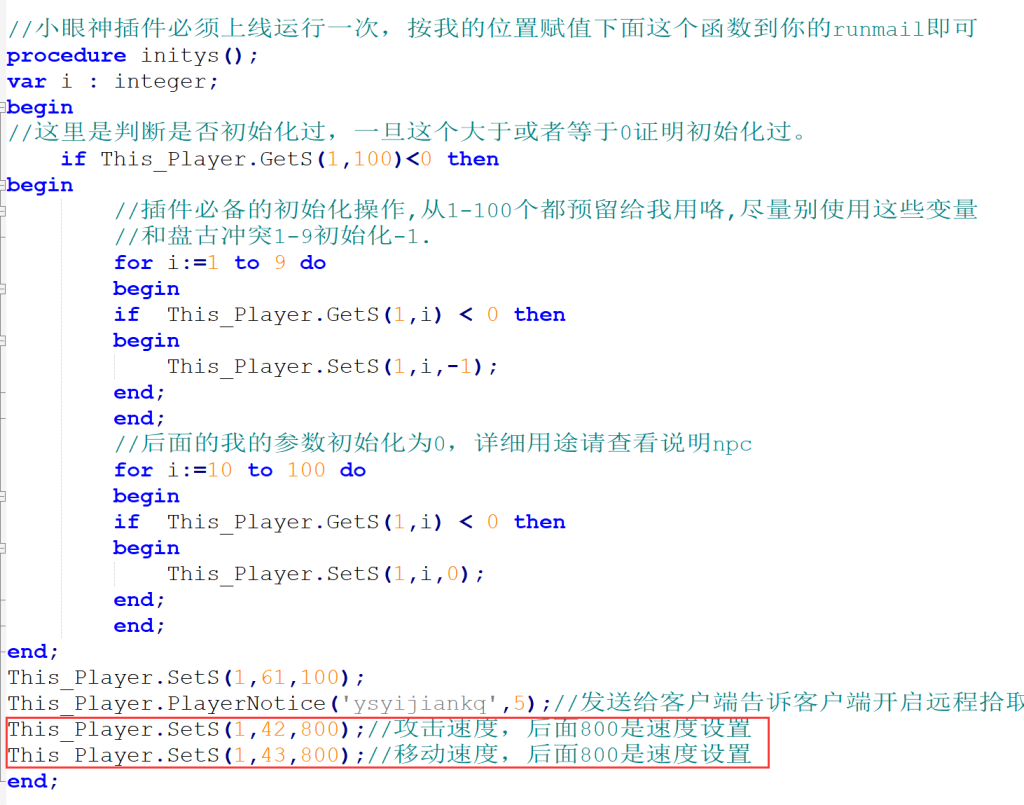 图片[2]-小眼神设置英雄移速+英雄攻速教程