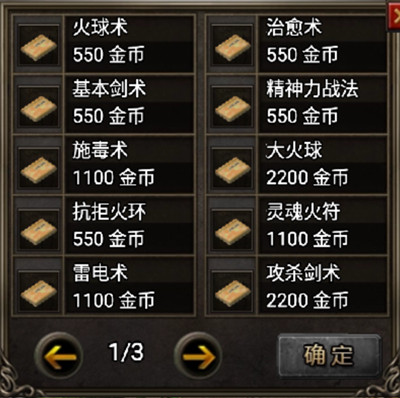 战神引擎商店NPC删除和增加物品教程