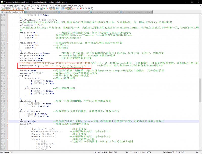 图片[4]-小蓝/裤衩插件设置黑夜系统和名字变色教程