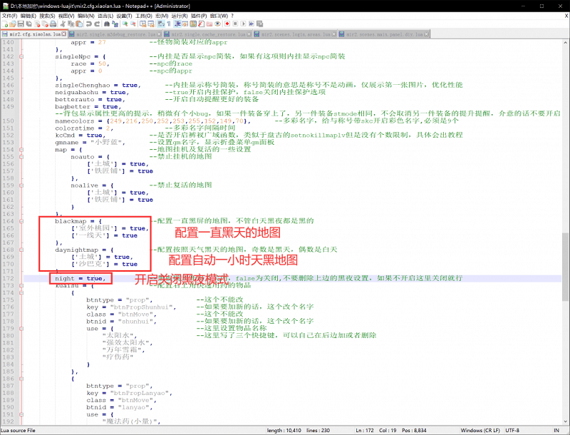 小蓝/裤衩插件设置黑夜系统和名字变色-元宝源码网