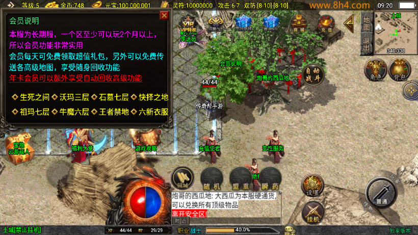 图片[2]-1.80逐鹿之决战王城小极品微变版