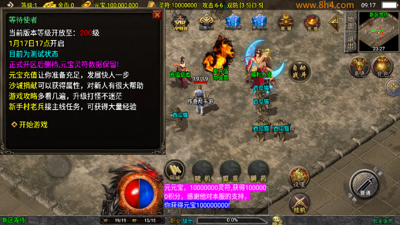 图片[4]-1.80逐鹿之决战王城小极品微变版