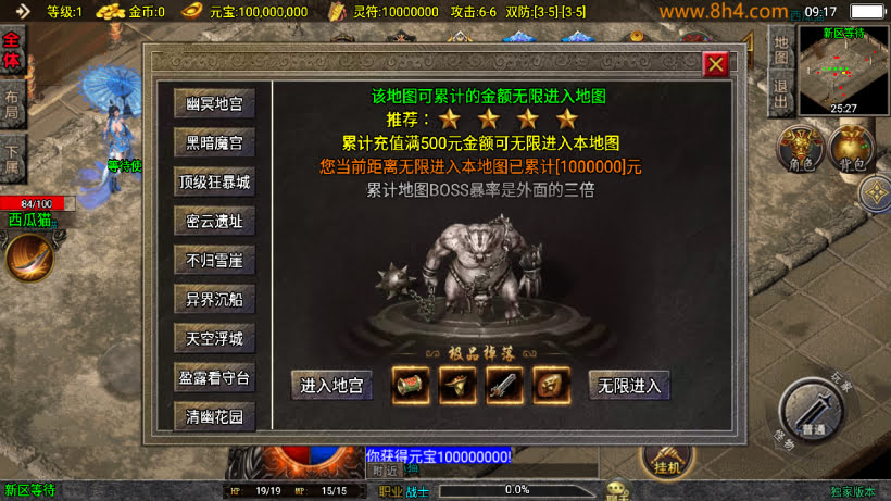 图片[5]-1.80逐鹿之决战王城小极品微变版