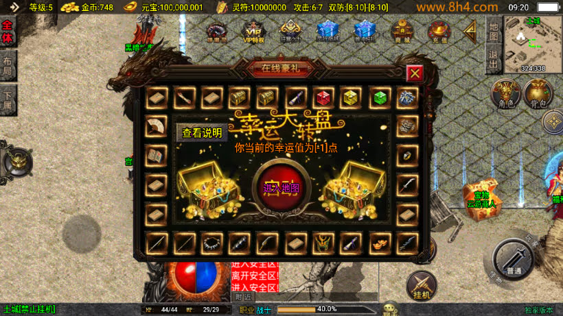 图片[7]-1.80逐鹿之决战王城小极品微变版