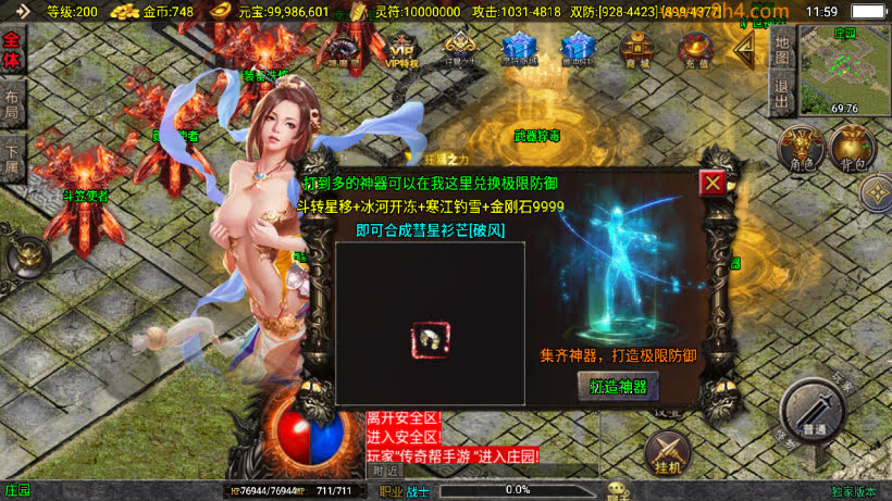 图片[8]-1.80逐鹿之决战王城小极品微变版